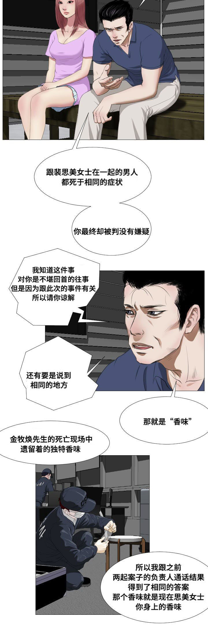 第9话：第9章：奖励预览分镜