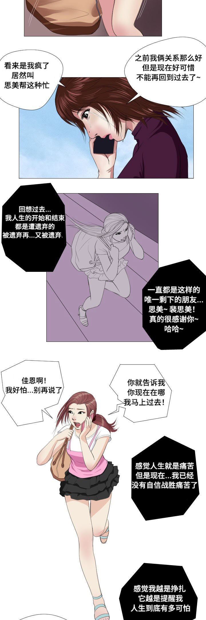 第11话：第11章：骚乱预览分镜