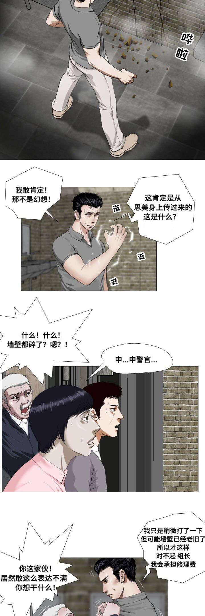 第13话：第13章：询问预览分镜