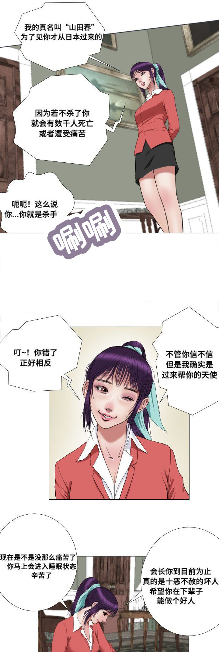 第14话：第14章：拯救预览分镜