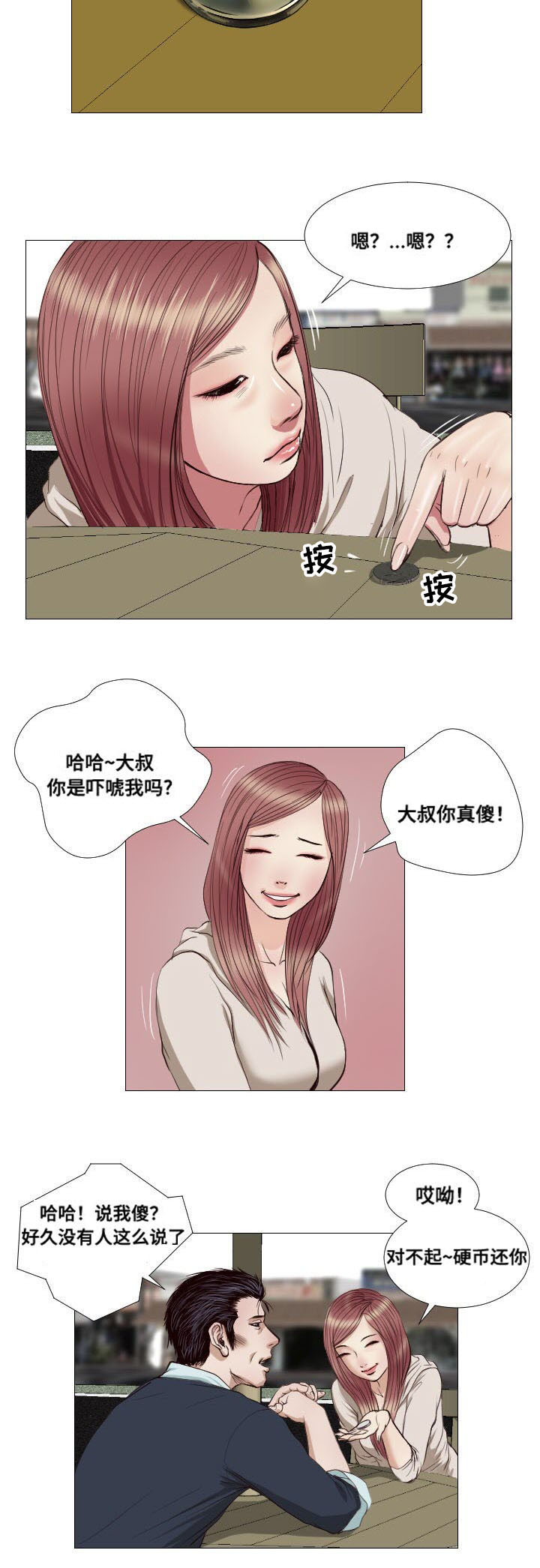 第15话：第15章：请求预览分镜