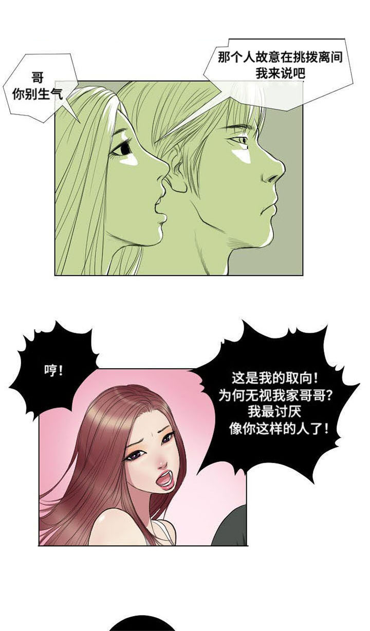 第17话：第17章：意外收获预览分镜