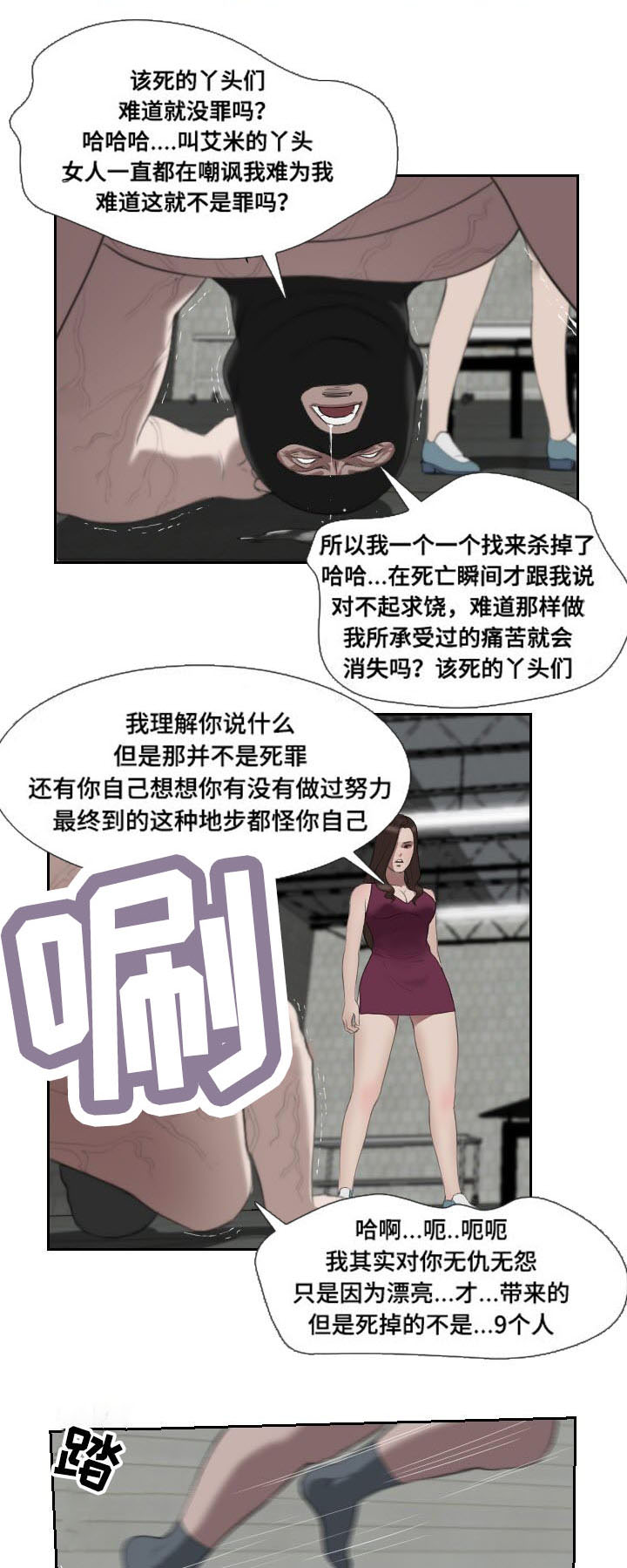 第50章:报答