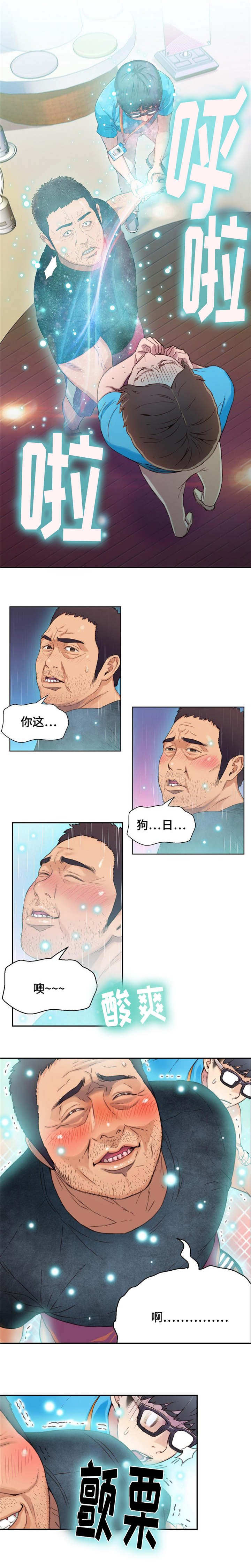 第7话：第7章：找茬顾客预览分镜