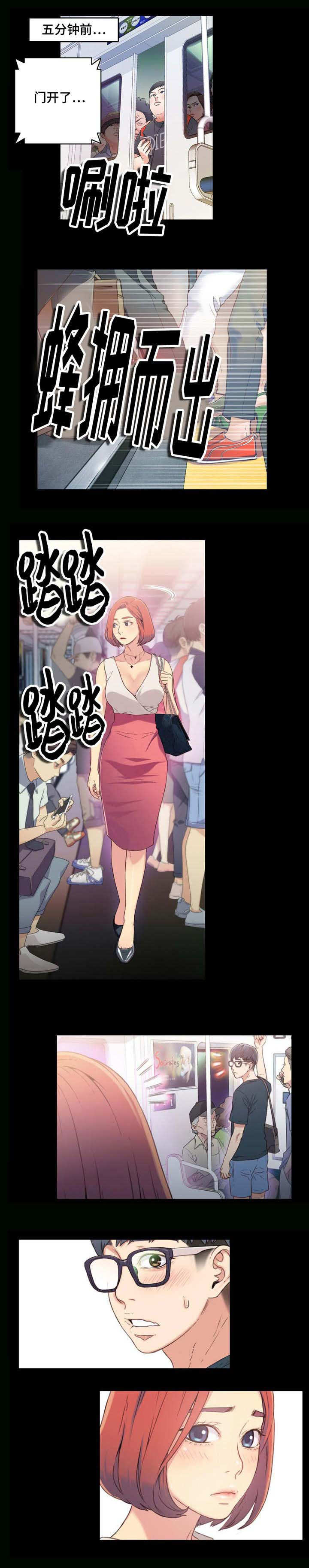 第8话：第8章：地铁上的奇怪事件预览分镜
