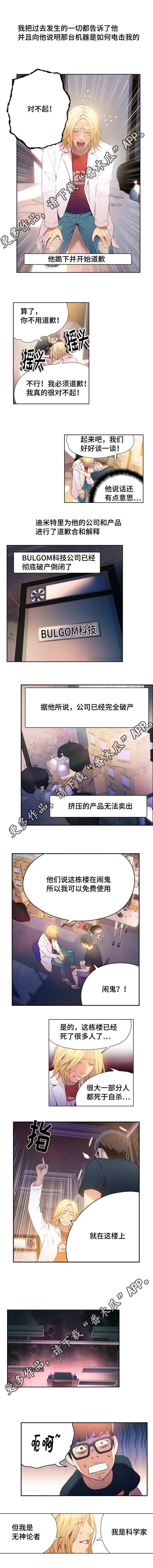第17话：第17章：科学家预览分镜