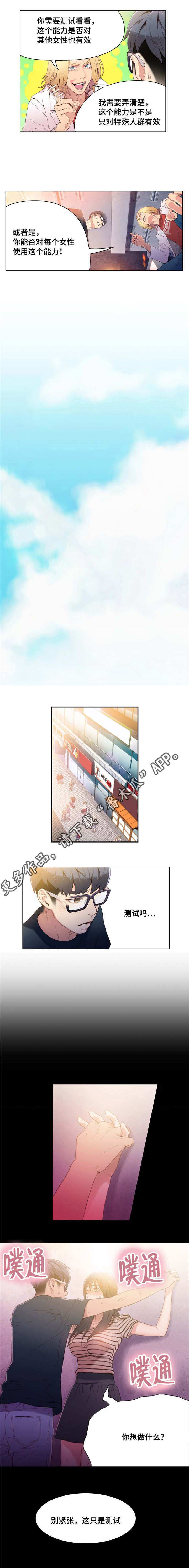 第18话：第18章：找到佳希预览分镜
