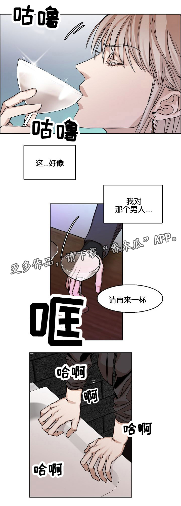 第6话：第6章：醉酒预览分镜