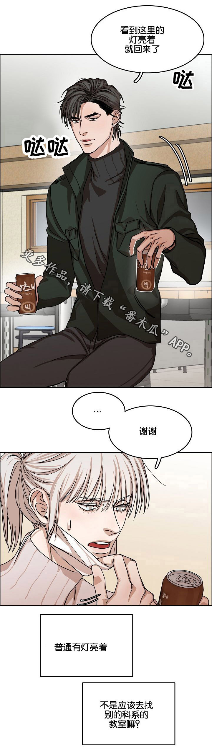 第8话：第8章：视线的热度预览分镜