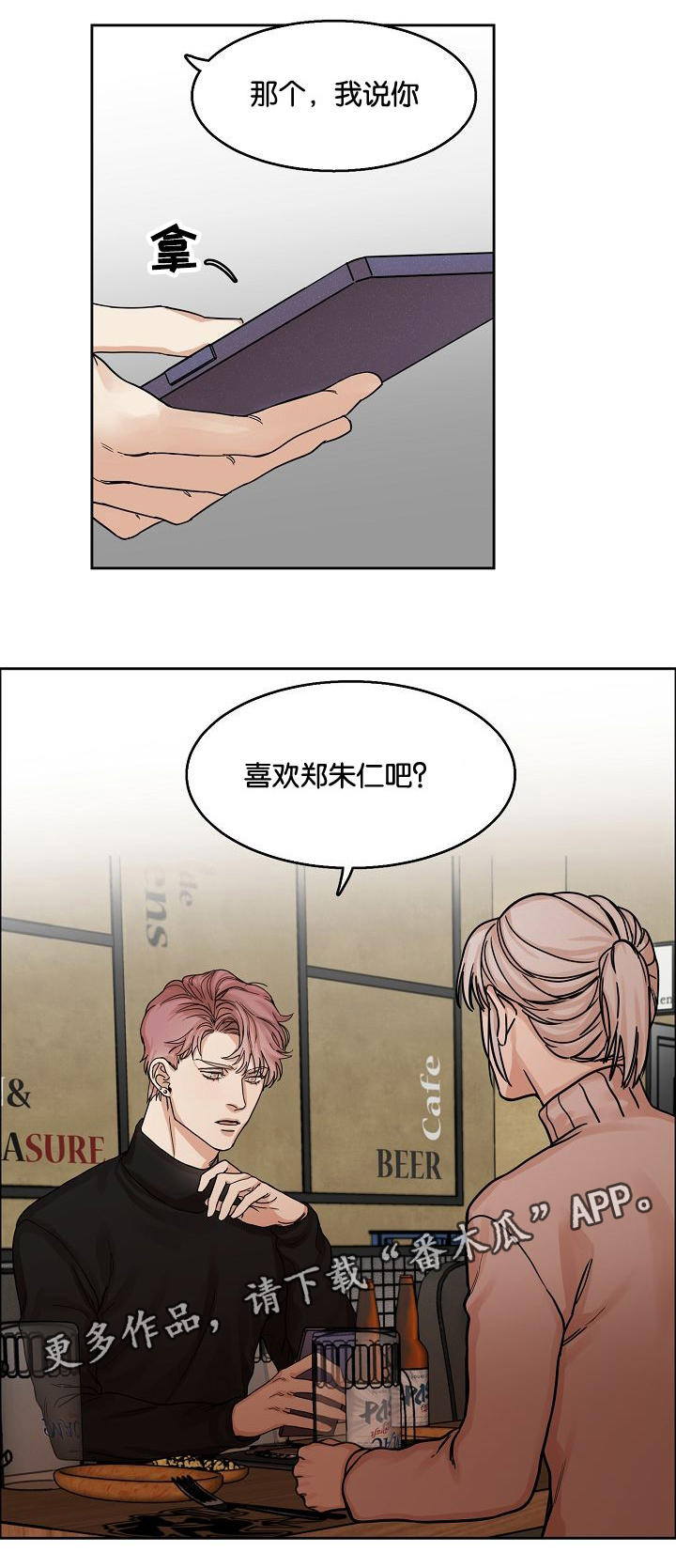 第11话：第11章：继兄弟预览分镜