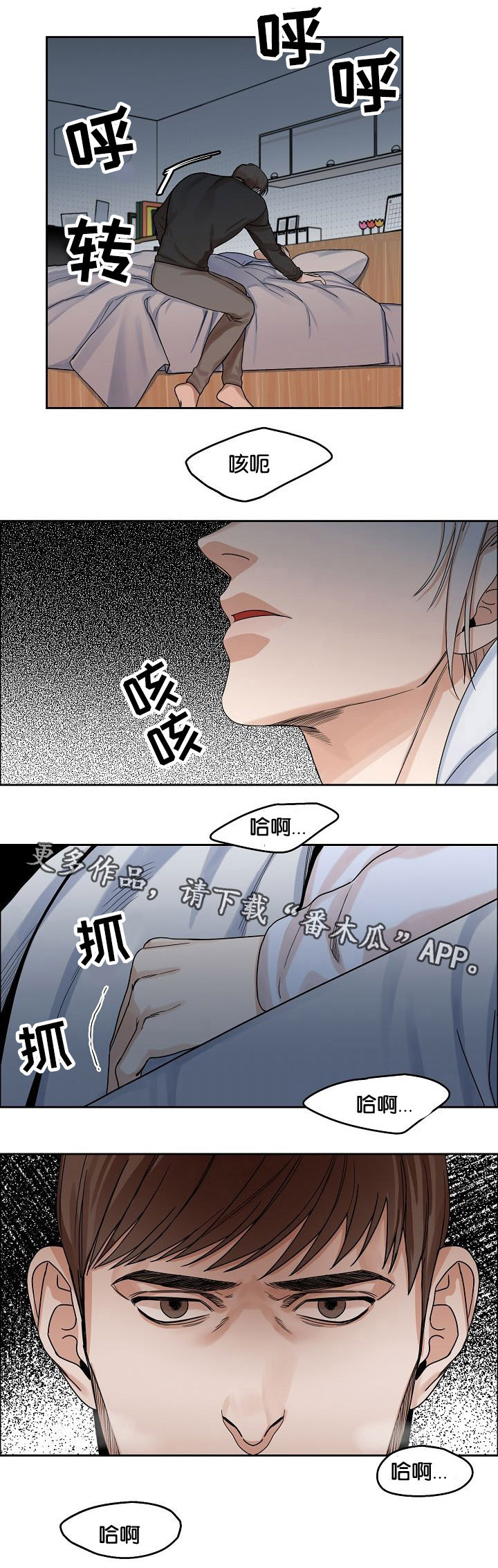 第12话：第12章：吞噬预览分镜