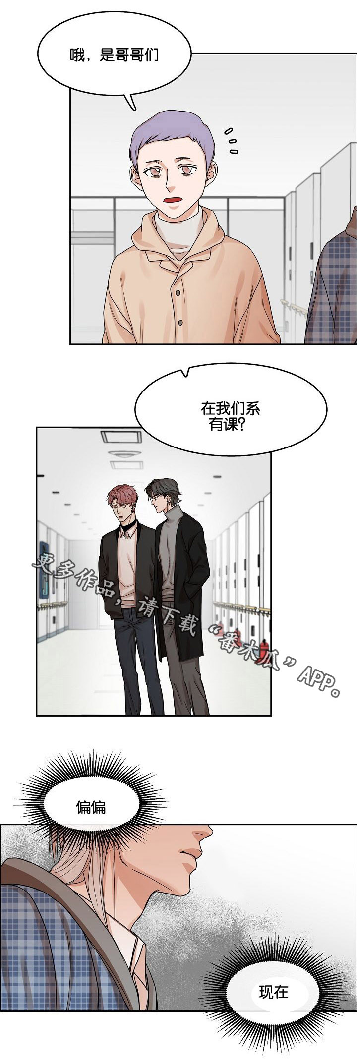 第13话：第13章：躲避预览分镜