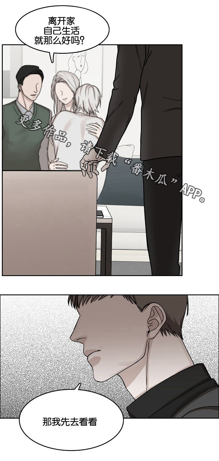 第14话：第14章：逃离预览分镜