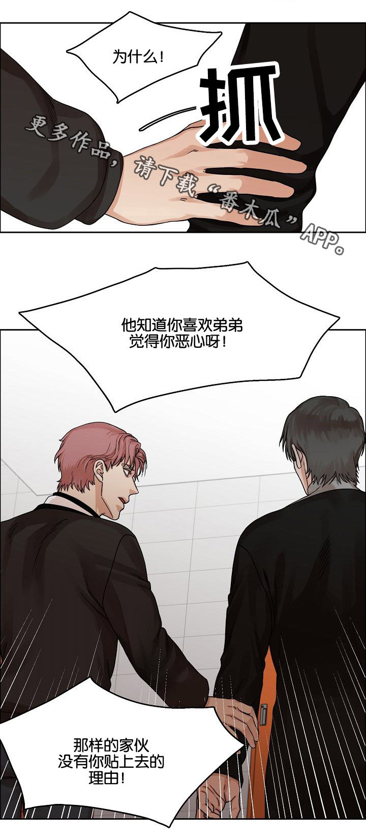 第15话：第15章：恶梦降临预览分镜