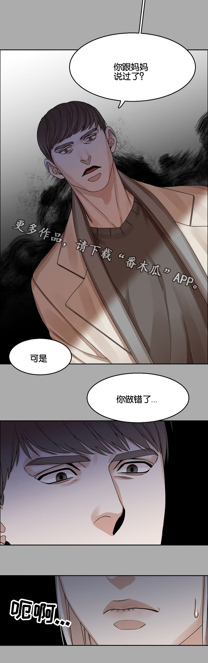 第16话：第16章：苦笑预览分镜