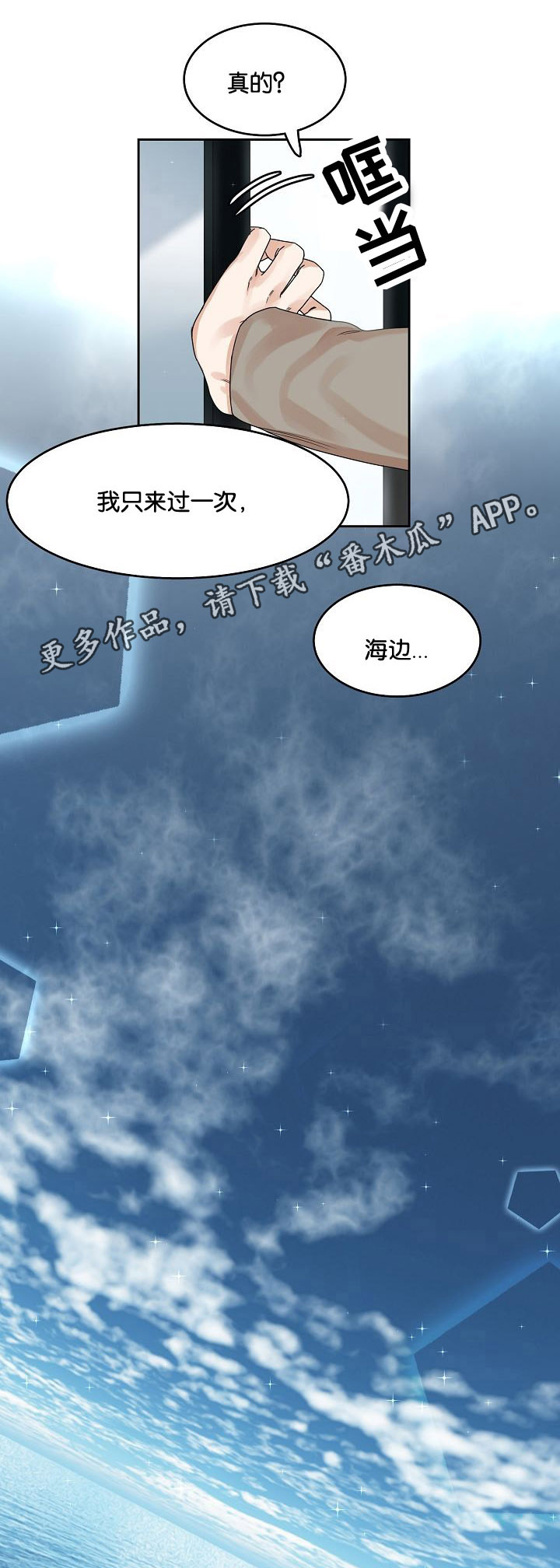 第18话：第18章：发酵的情感预览分镜