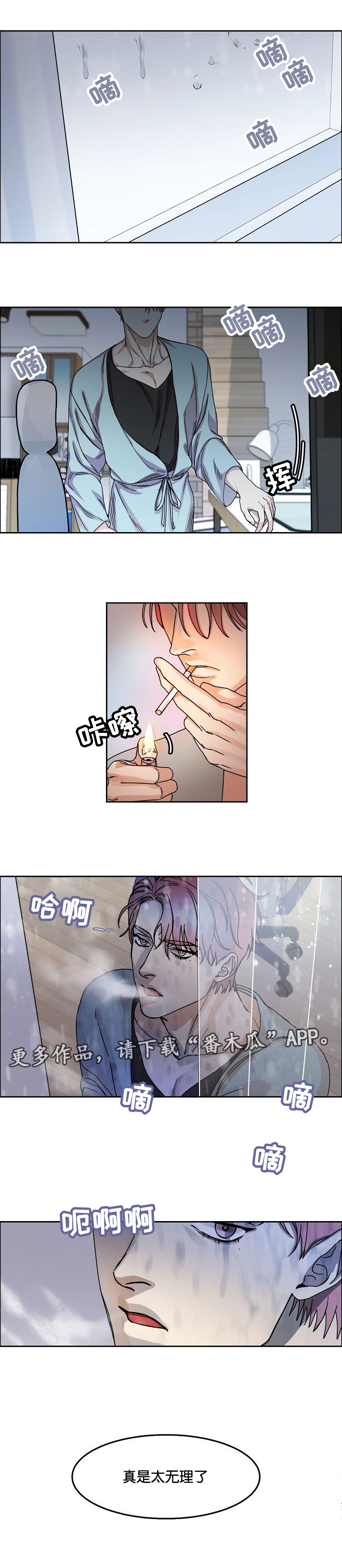 第35章:怀念