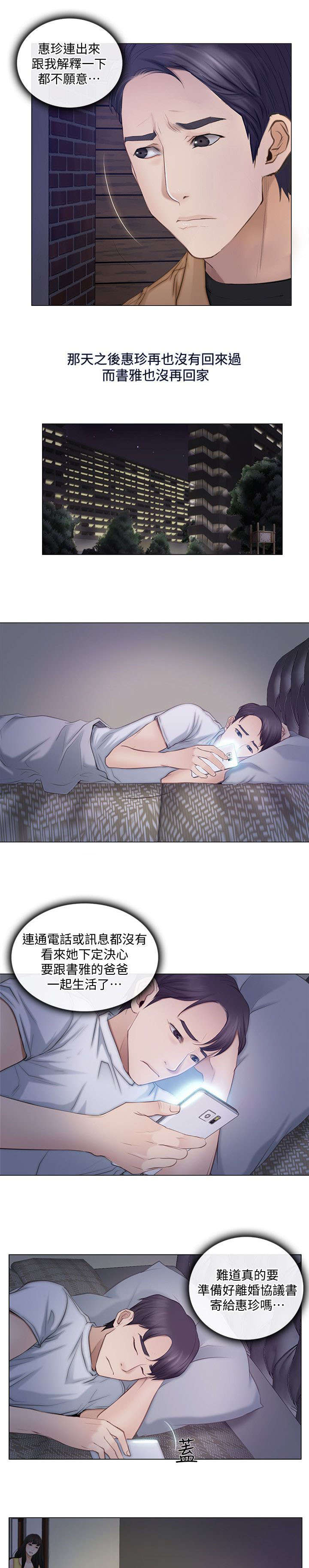 第5话：第5章：相互依偎预览分镜