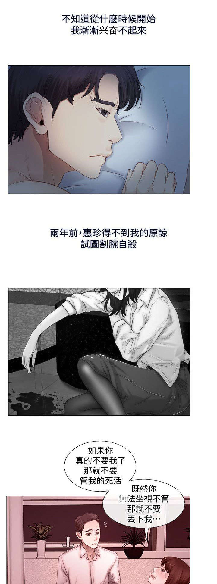 第8话：第8章：两年后预览分镜
