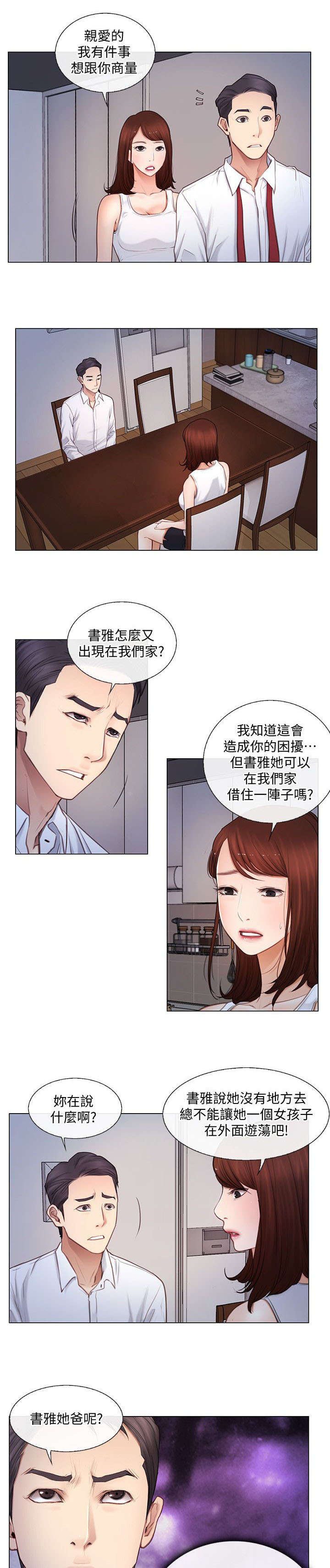 第9话：第9章：夜袭预览分镜