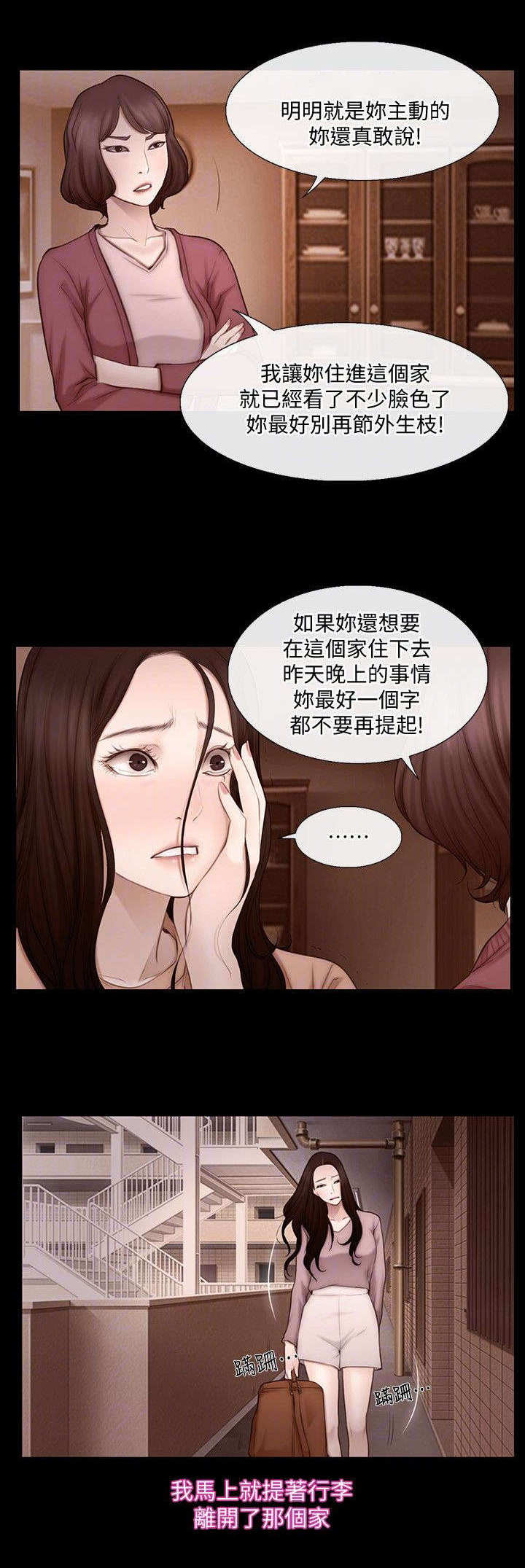 第10话：第10章：同居预览分镜
