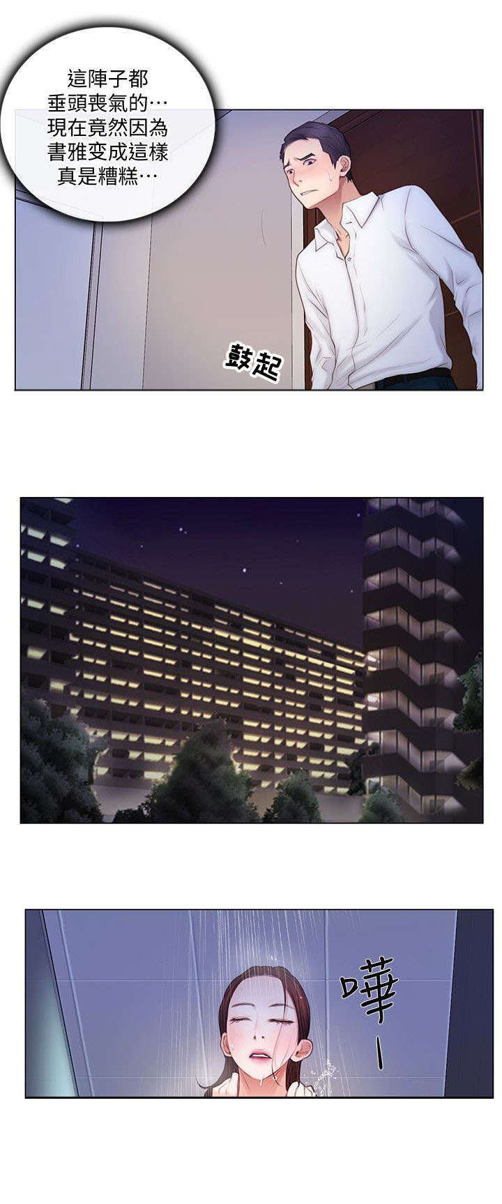 第11话：第11章：撞见预览分镜
