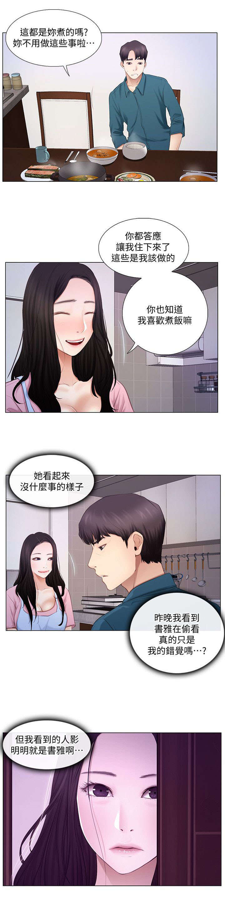 第12话：第12章：怪癖预览分镜
