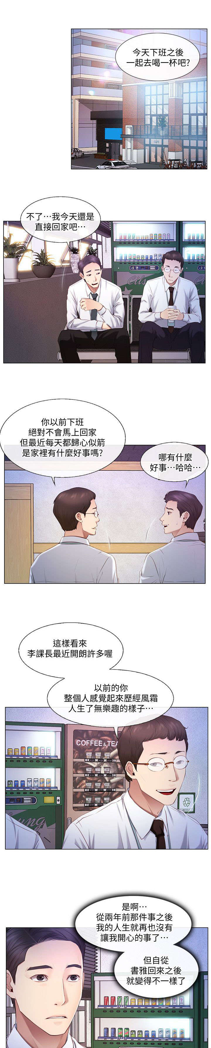第13话：第13章：偷窥预览分镜