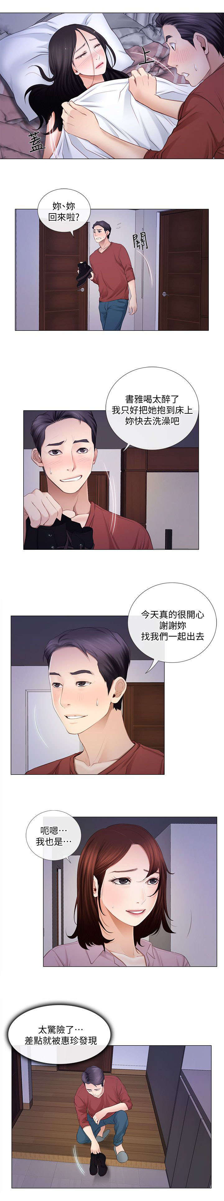 第18话：第18章：质问预览分镜