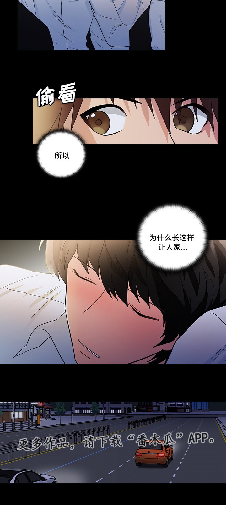 第14话：第14章：想占有他预览分镜