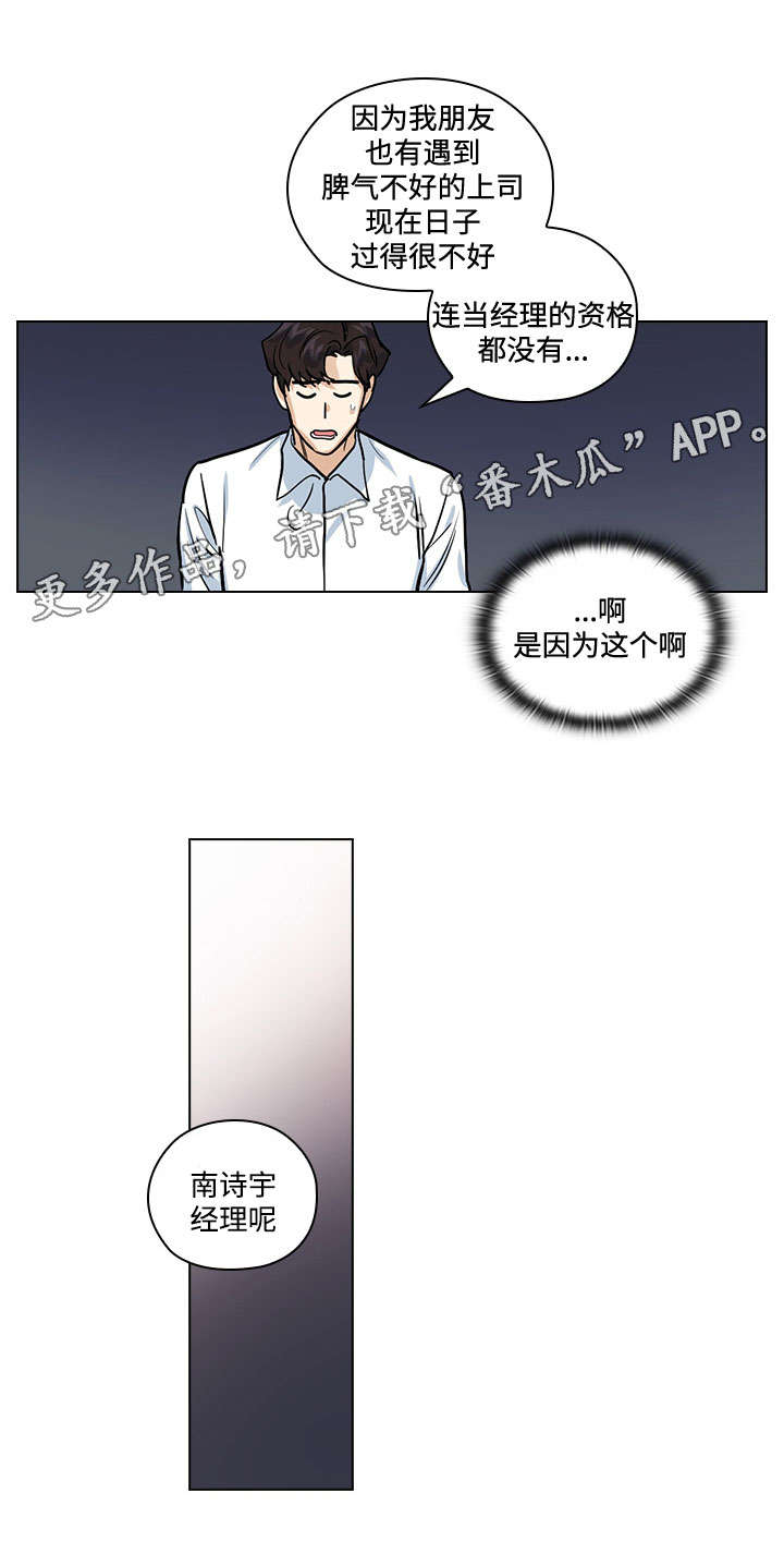 第33章:终章