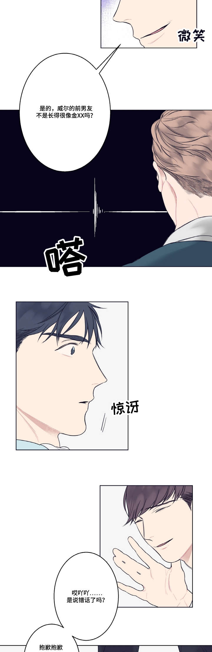 第4话：第4章：同志预览分镜