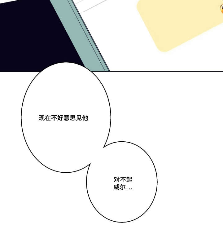 第5话：第5章：不好意思预览分镜