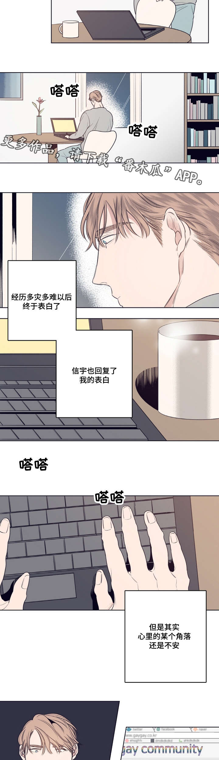第8话：第8章：相遇总是出乎意料的预览分镜