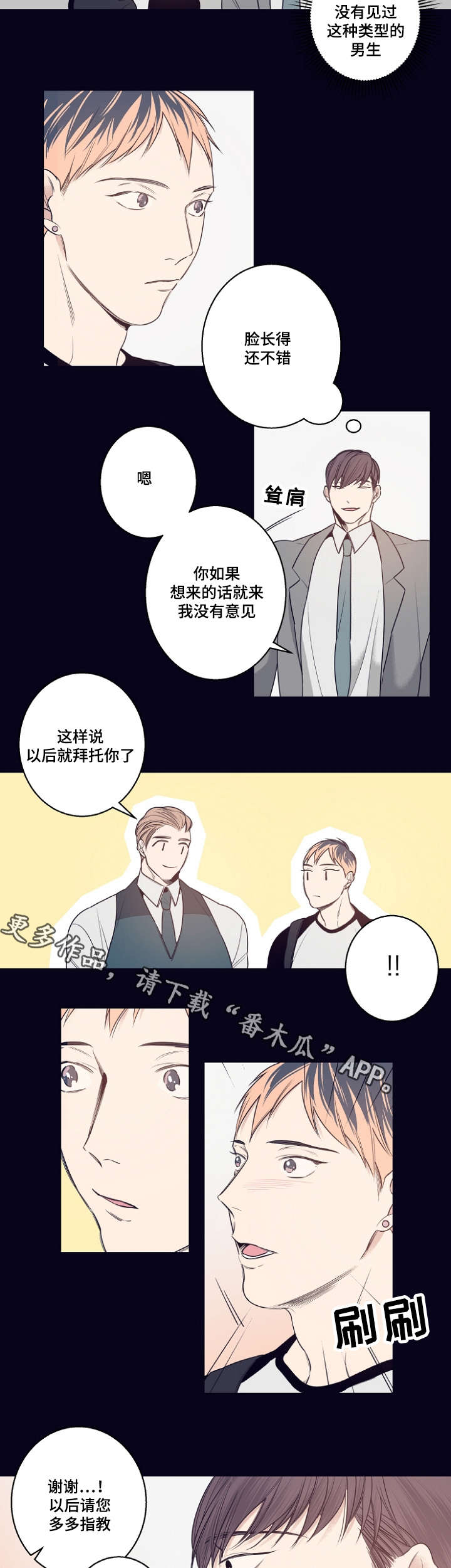 第11话：第11章：意外预览分镜