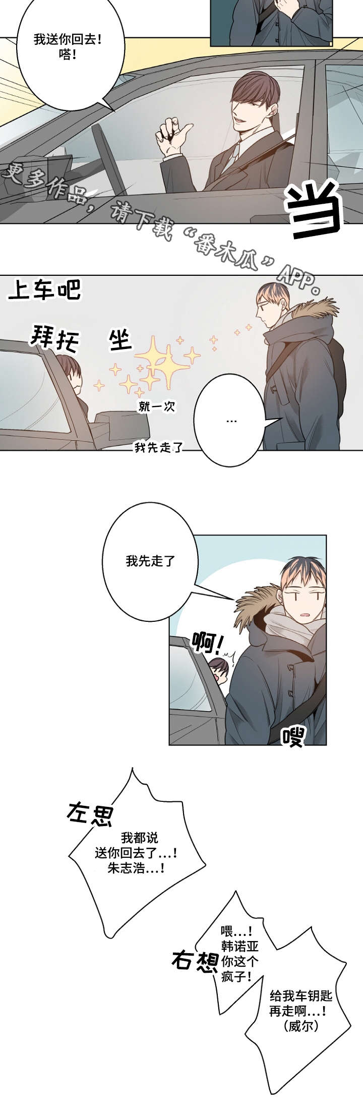 第12话：第12章：安静的歌预览分镜