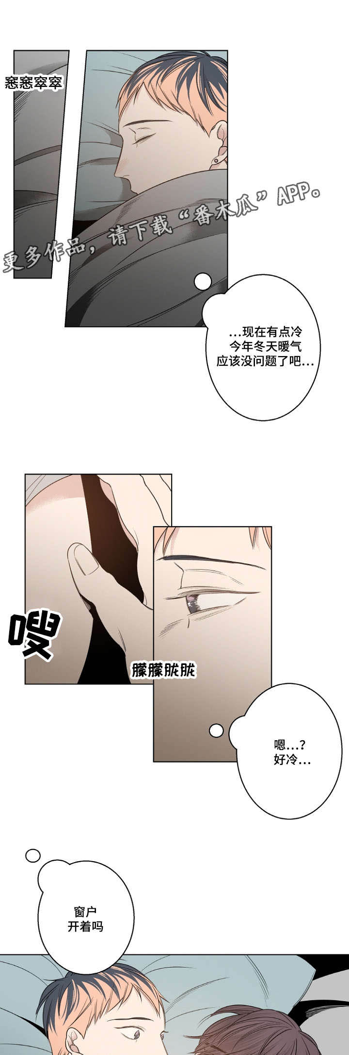 第13话：第13章：备用钥匙预览分镜