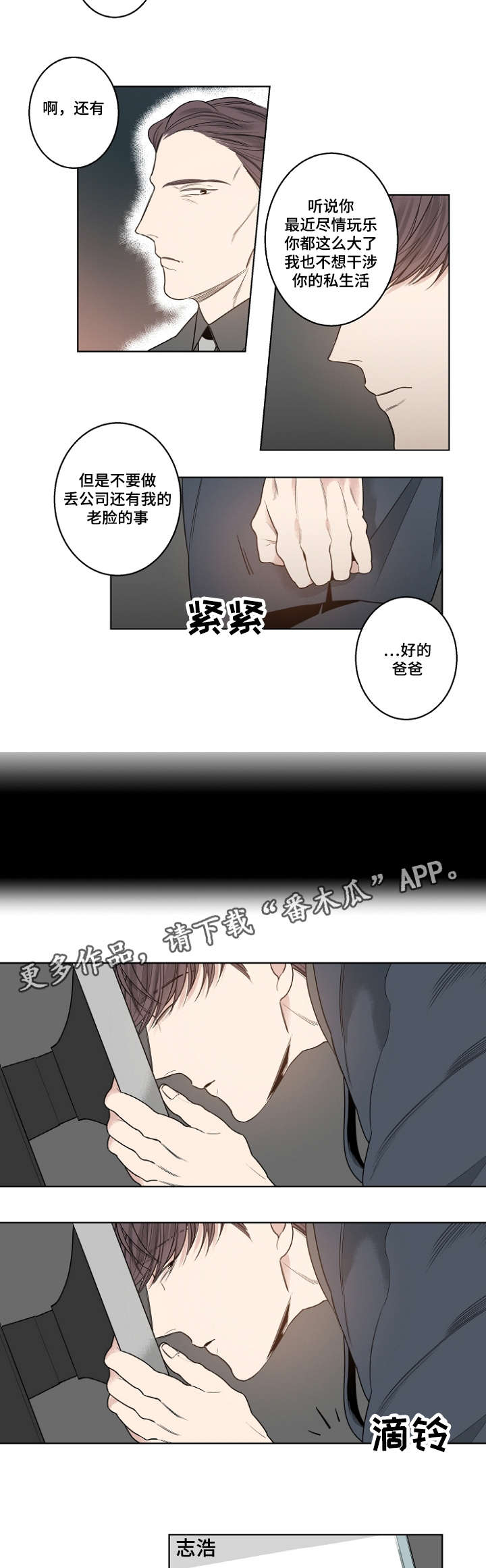 第14话：第14章：继承者预览分镜