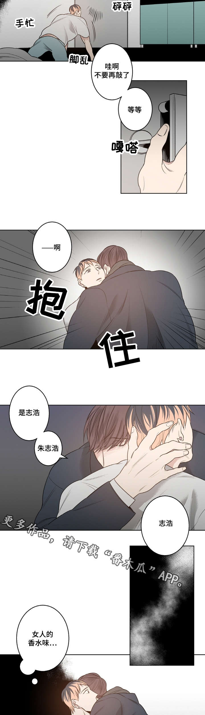 第15话：第15章：女人的香水味预览分镜