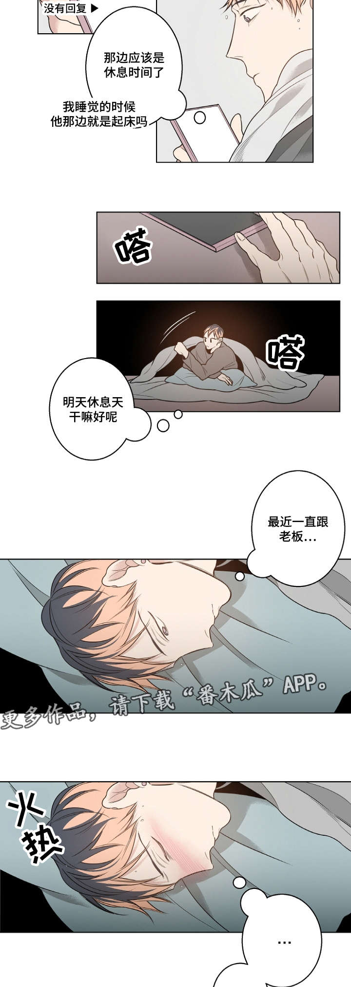 第16话：第16章：小时候预览分镜