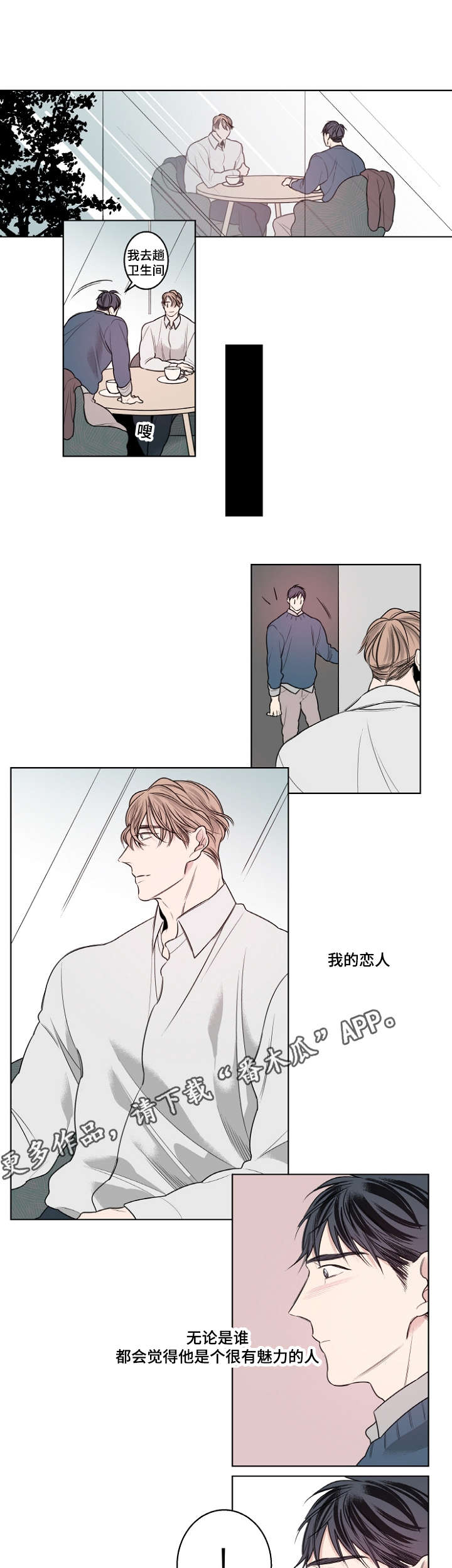 第17话：第17章：只跟我交往可以吗？预览分镜