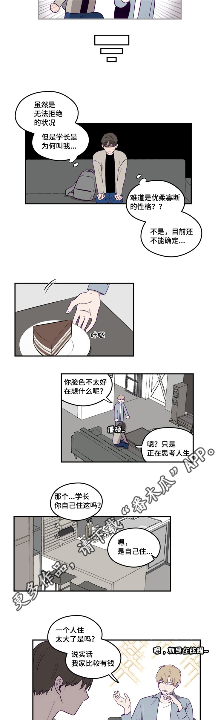 第5话：第5章：实话实说预览分镜