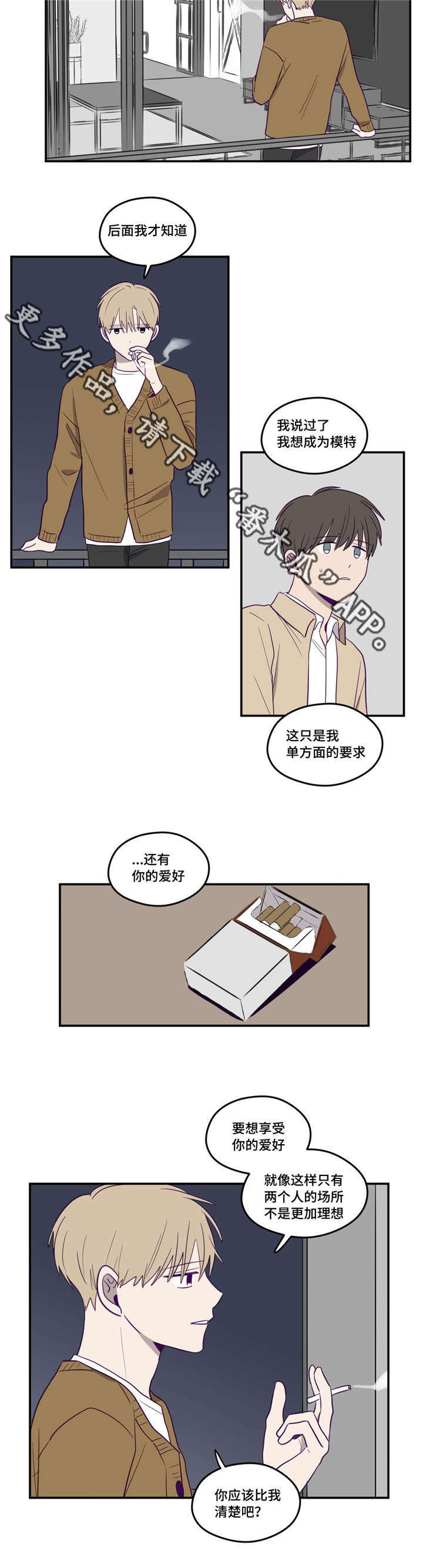 第12话：第12章：离我近点预览分镜