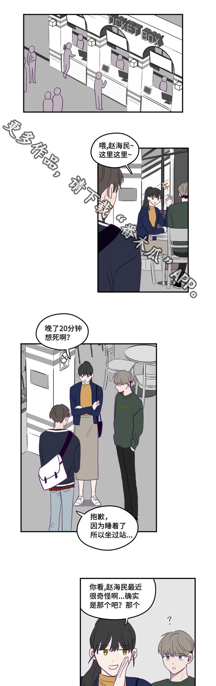 第15话：第15章：就当秘密预览分镜