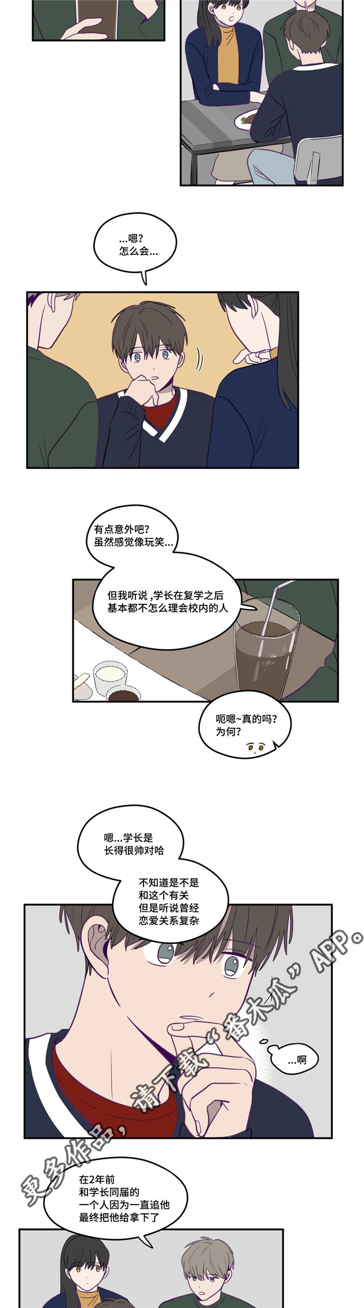 第16话：第16章：曾预料过预览分镜