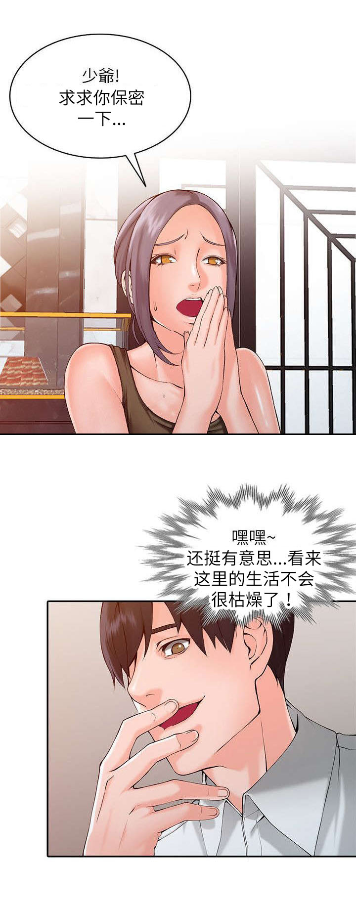 第3话：第3章：威胁预览分镜