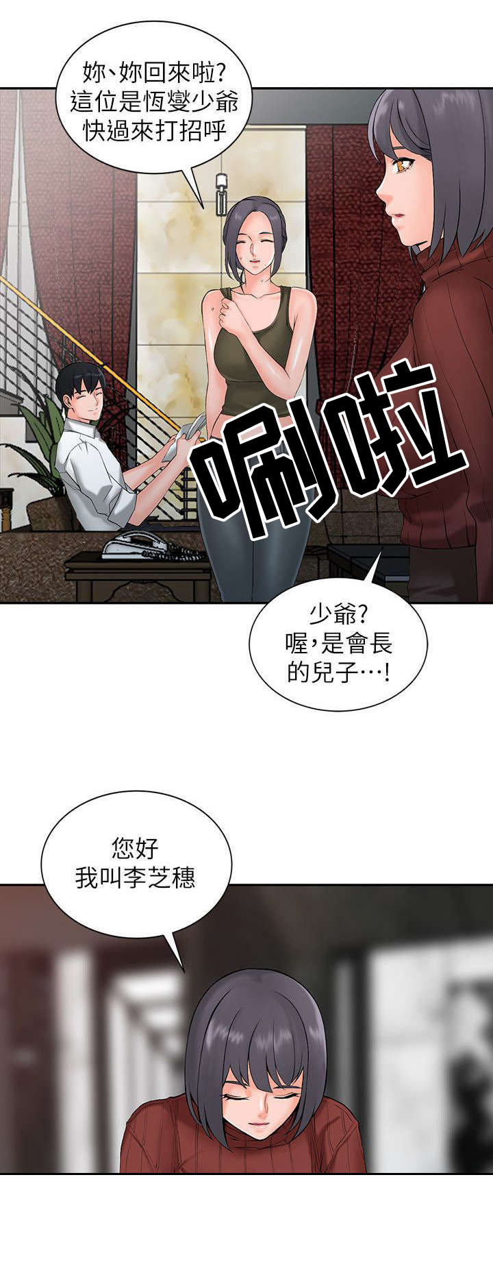 第4话：第4章：不对劲预览分镜