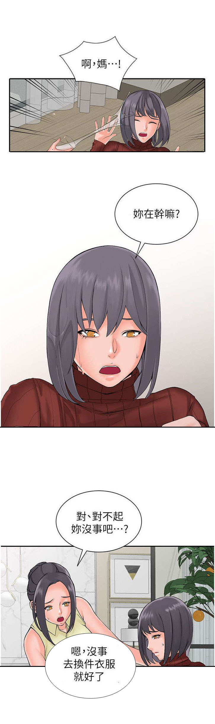 第5话：第5章：要求预览分镜