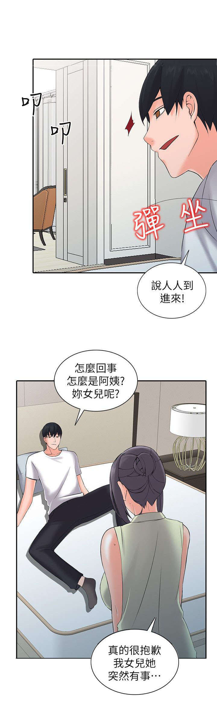 第7话：第7章：惩罚预览分镜