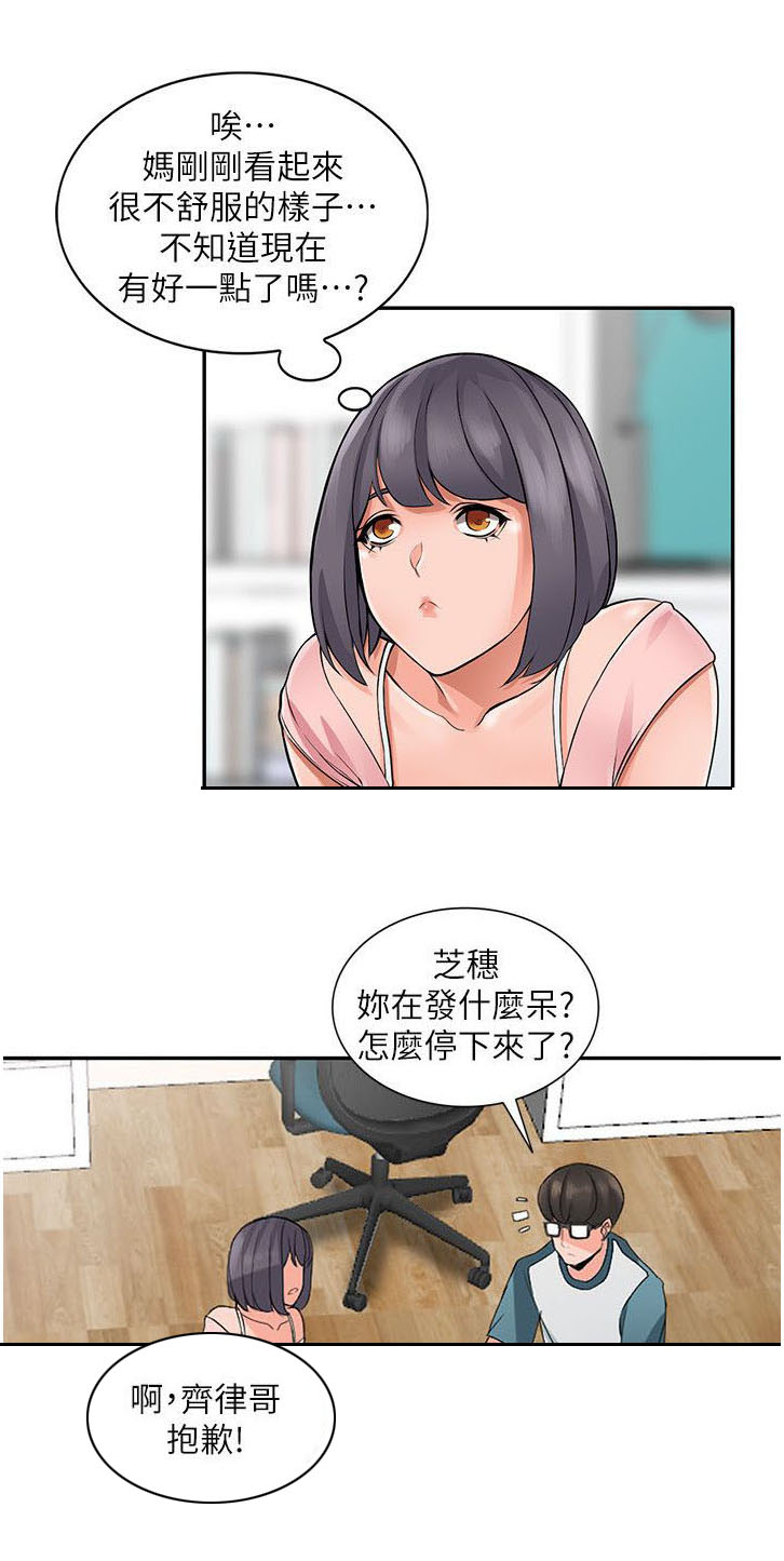 第8话：第8章：家教预览分镜